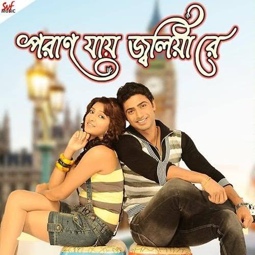 Paran Jai Jaliya Re (2008)