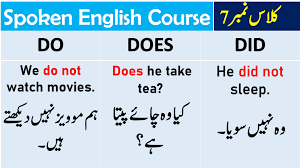 Use Of Do Does Did In Urdu Hindi English Grammar In Urdu English Vocabulary Words Learn English Vocabulary Words