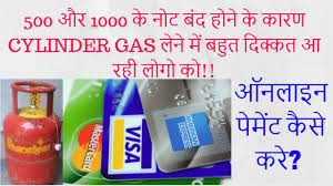 Cashless Transaction Bharat Gas Cylinder Online Payment And Online Booking Youtube