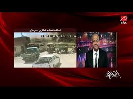 قتلى في قصف أمريكي لمواقع فصائل عراقية مدعومة من إيران مصر تدين استهداف محطة كهرباء بصواريخ كاتيوشا في العراق سد النهضة. Ø£ÙˆÙ„ ØªØ¹Ù„ÙŠÙ‚ Ù„Ù€ Ø¹Ù…Ø±Ùˆ Ø£Ø¯ÙŠØ¨ Ø¹Ù† Ø­Ø§Ø¯Ø« Ù‚Ø·Ø§Ø±ÙŠ Ø³ÙˆÙ‡Ø§Ø¬ Ù…ÙÙŠØ´ Ù…Ù†Ø§ØµØ¨ Ø¹Ø²ÙŠØ²Ø© Ø¹Ù„Ù‰ Ù…ØµØ±