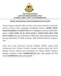 Objektif jabatan objektif utama jabatan imigresen malaysia ialah untuk. Imigresen Malaysia A Twitter Orang Dikehendaki Jabatan Imigresen Malaysia Https T Co Mwly5vh8kc