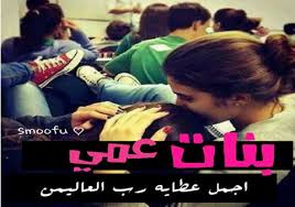 تعرية الجسم شيء جميل و إحساس ممتع وبالطبع معه تزداد الإثارة وفي وجود الكاميرا تبدع البنت في إتخاذ الأوضاع التي تبرز الأنوثة و الجمال بشكل أكبر والإستحمام لا يخلو من مشاعر الإثارة بالنسبة. Ø¨Ù†Ø§Øª Ø¹Ù…ÙŠ Ø§Ø¬Ù…Ù„ ØµÙˆØ± Ù„Ø¨Ù†Ø§Øª Ø§Ù„Ø¹Ù… Ø§Ø­Ø¨Ùƒ Ù…ÙˆØª