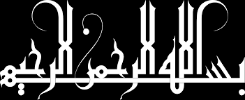 Feb 04, 2021 · gambar kaligrafi bismillah. Allah Kaligrafi Bismillah Kufi Clipart Large Size Png Image Pikpng