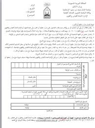 أكثر من 120 نموذج سيرة ذاتية بتنسيق بوربوينت powerpoint و word جاهزة للطباعة والتنزيل. Ø£ÙŠ ÙˆØ§Ø­Ø¯ Ø¹Ø§Ù…Ù„ Ø¨Ù…ÙØ±Ø¯ÙŠ Ù†Ù…ÙˆØ°Ø¬ Ø´Ù‡Ø§Ø¯Ø© Ø¨Ø¯Ù„ ÙØ§Ù‚Ø¯ Ø§Ø¨ØªØ¯Ø§Ø¦ÙŠ Pleasantgroveumc Net
