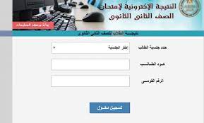 اما بخصوص موعد إمتحان الصف الاول الثانوي الازهري علمي القسم. Ù†ØªÙŠØ¬Ø© Ø§Ù„ØµÙ Ø§Ù„Ø«Ø§Ù†ÙŠ Ø§Ù„Ø«Ø§Ù†ÙˆÙŠ 2021 Ø¨Ø§Ù„Ø§Ø³Ù… ÙˆØ²Ø§Ø±Ø© Ø§Ù„ØªØ±Ø¨ÙŠØ© ÙˆØ§Ù„ØªØ¹Ù„ÙŠÙ… Ù†ØªÙŠØ¬Ø© ØªØ§Ù†ÙŠØ© Ø«Ø§Ù†ÙˆÙŠ 2021 Ø§Ù„ØªØ±Ù… Ø§Ù„Ø§ÙˆÙ„ Ø¬Ø±ÙŠØ¯Ø© Ù„Ø­Ø¸Ø§Øª Ù†ÙŠÙˆØ²