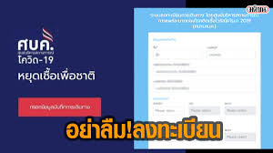 การอบรมสร้างองค์ความรู้และทดสอบความรู้เรื่องความรอบรู้ทางสุขภาพ (youth health literacy) แก่เด็กและเยาวชนในประเทศไทยผ่านระบบทดสอบออนไลน์จำนวน 3. Ythap Mliyvsnm