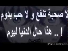 شعر عن الصديق عراقي اجدد اشعار عراقية اقتباسات
