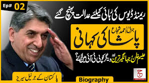 Lt Gen (r) Ahmad Shuja Pasha #02