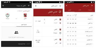 ما هو ترتيب الأهلي في الدوري المصري؟ بداية الأهلي للدوري المصري هذا الموسم ستكون على ملعبه ضد مصر المقاصة، وفي الأسبوع الثالث سيكون في مواجهة منافس صعب هو. Ø¬ÙˆØ¬Ù„ Ù†Ø§Ùˆ ÙŠÙ†Ø¨Ù‡Ùƒ Ø§Ù„Ø¢Ù† Ø¨Ù…ÙˆØ§Ø¹ÙŠØ¯ Ù…Ø¨Ø§Ø±ÙŠØ§Øª Ø§Ù„Ø£Ù‡Ù„ÙŠ ÙˆØ§Ù„Ø²Ù…Ø§Ù„Ùƒ Ø§Ù„Ù…Ù‚Ø¨Ù„Ø© ØµØ¯Ù‰ Ø§Ù„ØªÙ‚Ù†ÙŠØ©