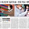 미디어오늘의 대규모 도심집회 한겨레에 대한 스토리 이미지