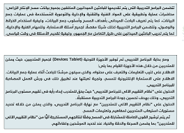 منهجية مسح الإنتاج الزراعي الهيئة العامة للإحصاء