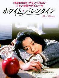 White Valentine Korean Drama Movies Tv Series 2013 Drama Movies