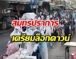 Home » ข่าว » การเมือง » สุพรรณบุรี ล็อคดาวน์ อ.สองพี่น้อง เร่งควบคุมโควิด19 ระบาด พร้อมเปิด16 มาตรการปฏิบัติ Mzym6bayrfrjtm