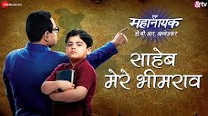 Baba Saheb Magical Song 3gp Mp4 Hd Download Baba sahab vishwa ratnwa ke_raviraj baudh_बाबा साहब विश्व रत्नवा के_video song 2019. baba saheb magical song 3gp mp4 hd download