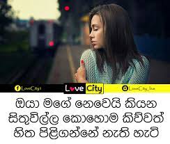 Fb post sinhala new love city. Love City Facebook