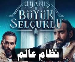 Dirilis Ertugrul In Urdu Kurulus Osman In Urdu Giveme5