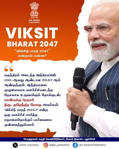 விக்சித் பாரத் 2047” என்றால் என்ன? #viksitbhart2047 PMO India Ministry of  Information & Broadcasting, Government of India