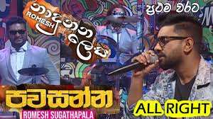 Music.lk is the leading entertainment website in sri lanka Horizon New Songs Nonstop 2021 New Youtube