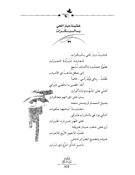 Alshe 3r Algaheli Free Download Borrow And Streaming Internet Archive Internet Archive The Borrowers Free Download