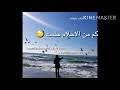 ما هو تنزيل واتس اب الذهبي واتساب الذهبي ابو عرب 2021. Mp4 ØªØ­Ù…ÙŠÙ„ Ø­Ø§Ù„Ø§Øª ÙˆØ§ØªØ³ Ø¢Ø¨ ØªØ±ÙƒÙŠØ© Ù…ØªØ±Ø¬Ù…Ø© Ø£ØºÙ†ÙŠØ© ØªØ­Ù…ÙŠÙ„ Ù…ÙˆØ³ÙŠÙ‚Ù‰