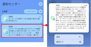 Lステップ公式ブログ