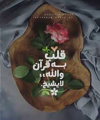 مساء الخير شعر الخير شعر مساء Islamic Images Islamic Pictures Islamic Quotes