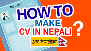 Don't write in bullet form in one place and paragraph. How To Make Cv In Nepali 2019 Doctorzenius Sandeep Gc Official Youtube