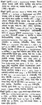 Kitchenette meaning in bengali meaning of interpretations. Flat Meaning In Bengali Flat English To Bangla Translate