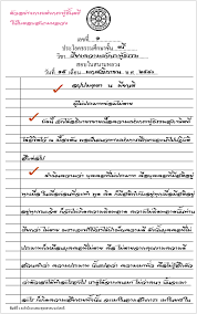 สอบธรรมศึกษาชั้นเอกได้แล้ว อยู่ในกลุ่ม สอบผ่านทุกชั้นแล้ว ๔.๓.๗.๒ แสดงข้อมูลผู้เรียนในหน้าจอ à¸˜à¸£à¸£à¸¡à¸¨ à¸à¸©à¸² Com à¹à¸™à¸°à¸™à¸³à¸à¸²à¸£à¹€à¸£ à¸¢à¸™à¸à¸²à¸£à¸ªà¸­à¸šà¸˜à¸£à¸£à¸¡à¸ªà¸™à¸²à¸¡à¸«à¸¥à¸§à¸‡