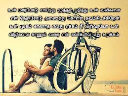 Pirivu kavithai photos for whatsapp; Inspirational Beautiful Love Feeling Quotes Love Quotes Collection Within Hd Images