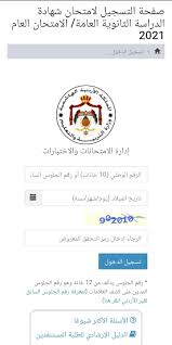 (لمعرفة رقم الجلوس لغير الأردني انقر هنا) الدليل الإرشادي للطلبة المستنفدين. Ø±Ø§Ø¨Ø· Ø§Ù„Ø§Ø³ØªØ¹Ù„Ø§Ù… Ø¹Ù† Ø£Ø±Ù‚Ø§Ù… Ø¬Ù„ÙˆØ³ Ø·Ù„Ø¨Ø© Ø§Ù„ØªÙˆØ¬ÙŠÙ‡ÙŠ Ø¨Ø§Ù„Ø£Ø±Ø¯Ù† 1442Ù‡Ù€ Ø«Ù‚ÙÙ†ÙŠ