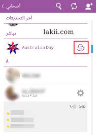 كيف اعرف من اضافني في سناب