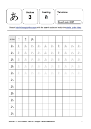 Nihongo Ichiban Hiragana Katakana Workbook Japan S Best To You Hiragana Practice Hiragana Hiragana Chart