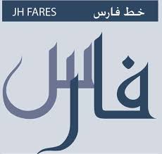 Arabic Calligraphy Fonts 42 Free Ttf Photoshop Format Download Arabic Calligraphy Fonts Arabic Font Download Calligraphy Fonts