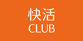 快活CLUB｜シネマやアニメ、TVを観る