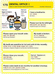 Easy To Learn Korean 175 Dentist Learn Korean Korean Language Korean Language Learning