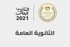 Check spelling or type a new query. Ø±Ø§Ø¨Ø· Ø§Ù„Ø­ØµÙˆÙ„ Ø¹Ù„Ù‰ Ù†ØªÙŠØ¬Ø© Ø§Ù„Ø«Ø§Ù†ÙˆÙŠØ© Ø§Ù„Ø¹Ø§Ù…Ø© 2021 Ø¨Ø§Ù„Ø§Ø³Ù… ÙˆØ±Ù‚Ù… Ø§Ù„Ø¬Ù„ÙˆØ³ Ø§Ù„Ù…ØµØ±ÙŠ Ø§Ù„ÙŠÙˆÙ…