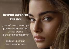 סיכום חדשות היום באמצעות ממים