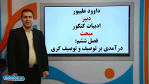 Image result for ‫دانلود آهنگ گویی بط سفید جامه به صابون زده است‬‎
