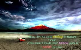 Tons of awesome shero shayari wallpapers to download for free. Kostenlose Shayri Wallpaper Hd Hintergrundbilder Shayri Wallpaper Hd Hintergrundbilder Herunterladen Wallpaperuse 1