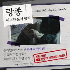 나홍진 감독 제작 '랑종' 해외 예고편 보고 입틀막 중 pic.twitter.com/5o3du6b2i8. ì‡¼ë°•ìŠ¤ Showbox Publicacoes Facebook
