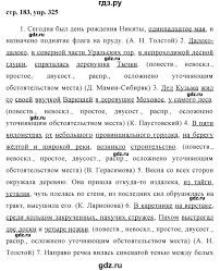 гдз от путина по английскому языку 8 класс биболетова Gdz Uprazhnenie 325 Russkij Yazyk 8 Klass Ladyzhenskaya Trostencova