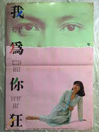 Pin On Hk Movie Poster