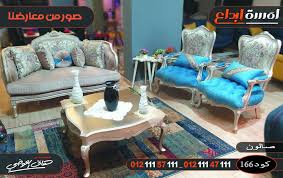 احدث صالونات صالونات مودرن تركي صالونات دمياط صالونات دمياط صالونات نيو كلاسيك احدث كتالوجات صالونات إيطاليه 2021 صور صا Home Decor Decor Chaise Lounge