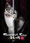 Thunderbolt Fantasy 生死一劍