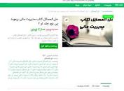 Image result for ‫دانلود حل المسائل کتاب مدیریت مالی ریموند پی نوو‬‎