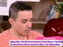 Ρρο γαρηκε· mpoi*t/*j,t την· αμφω· οΐμφοτίρουί. Dhmhtrhs An8hs 8yma Se3oyalikhs Kakopoihshs To Feromeno Ws 8yma Sthn Istoria Toy Nikoy S Htan O Dikos Moy Kakopoihths