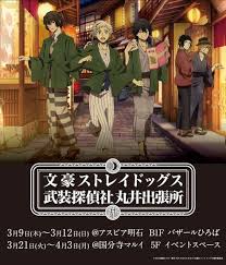 嘔吐 レナトス西3g60b ne00s twitter stray dogs anime bungou stray dogs bongou stray dogs