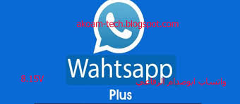 تحميل واتس اب بلس ضد الحظر ابوصدام الرفاعي 8 15 اخر اصدار Whatsapp Plus 2020 Allianz Logo Logos Allianz