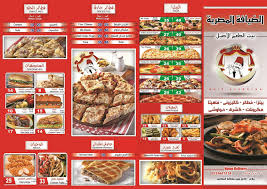 مطعم الضيافة المصرية Home Jizan Menu Prices Restaurant Reviews Facebook